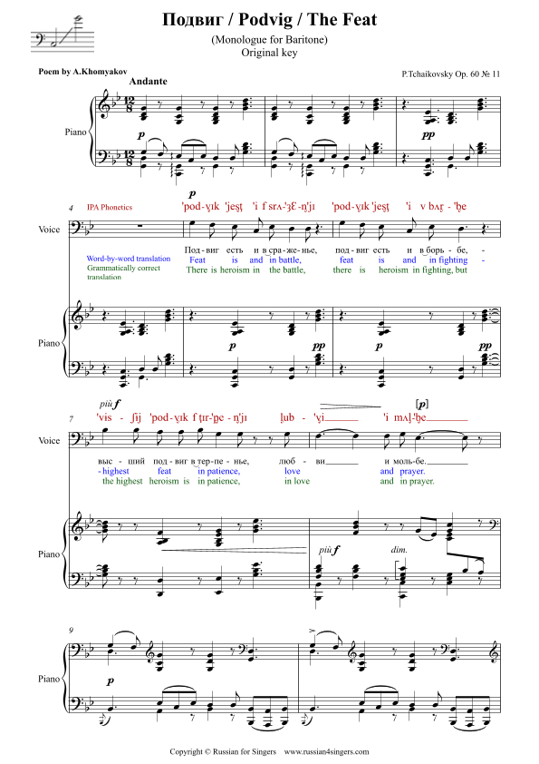 "Podvig" / "The Feat" Op. 60 No 11 Original Key DICTION SCORE with IPA and translation (arr. Russian for Singers)