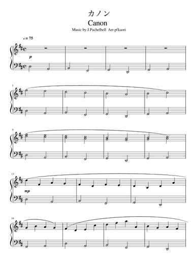 "Canon" (Ddur) (arr. pfkaori)