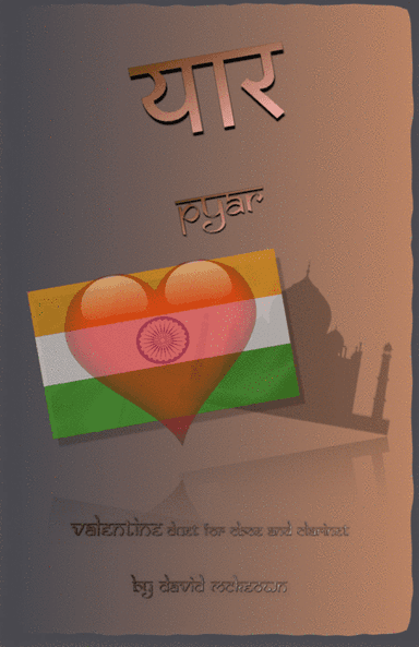 प्यार (Pyar, Hindi for Love), Oboe and Clarinet Duet