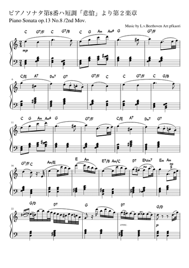 Piano Sonata No. 8 2nd Movement (arr. pfkaori)
