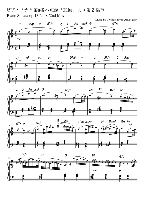 Piano Sonata No. 8 2nd Movement (arr. pfkaori)