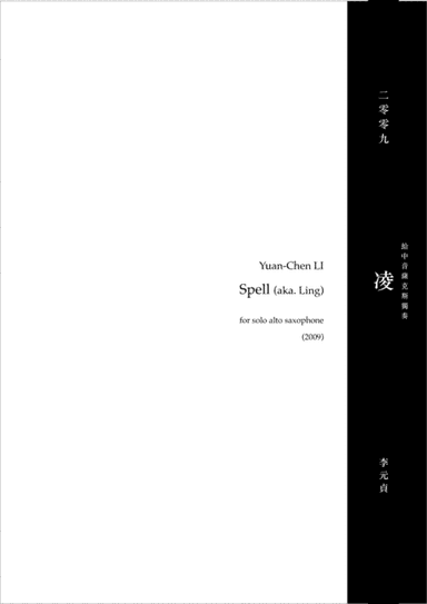 Spell (aka. Ling)