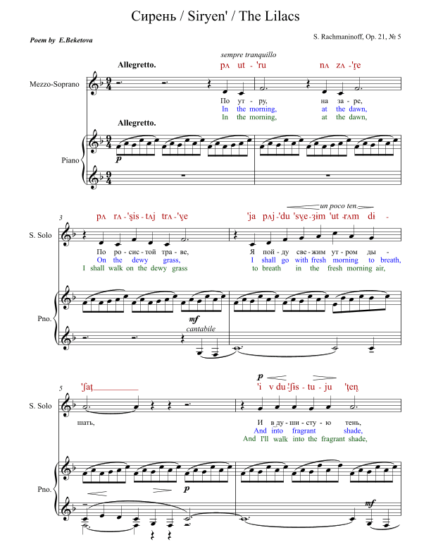 Siryen' / Siren' / The Lilacs Op.21 No.5 Lower Key (F) DICTION SCORE with IPA and translation (arr. Russian for Singers)