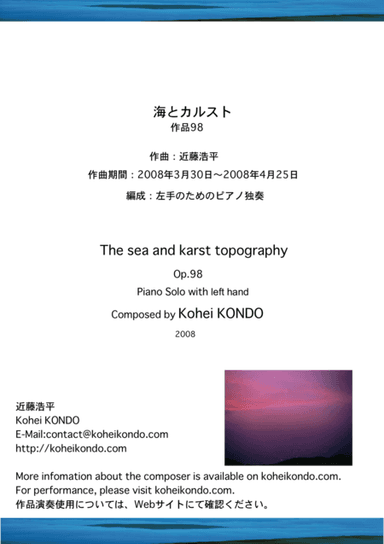 The sea and karst topography op.98  for piano with left hand only.