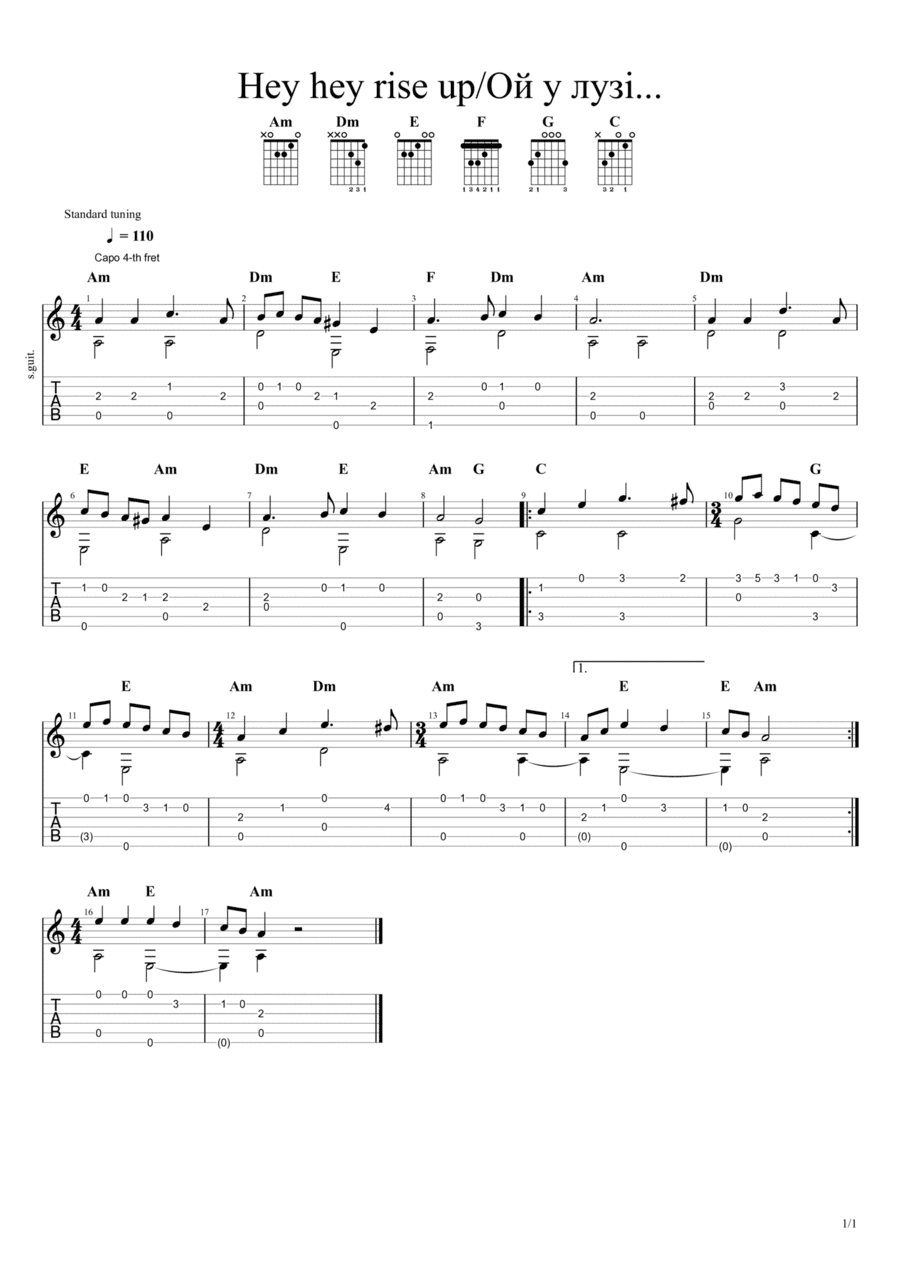 Hey Hey rise up / Ой у Лузі (arr. Kseniia Bereziuk)