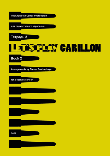 Arrangements for 2 octaves carillon - book 2 (arr. Olesya Rostovskaya)