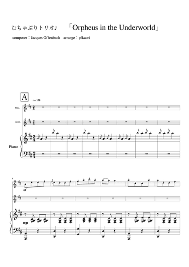 Orphée aux Enfers (arr. pfkaori)