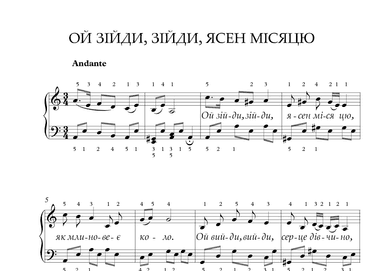 Ой зійди, зійди, ясен місяцю (arr. Alis Harmony)
