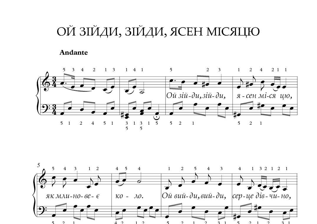 Ой зійди, зійди, ясен місяцю (arr. Alis Harmony)