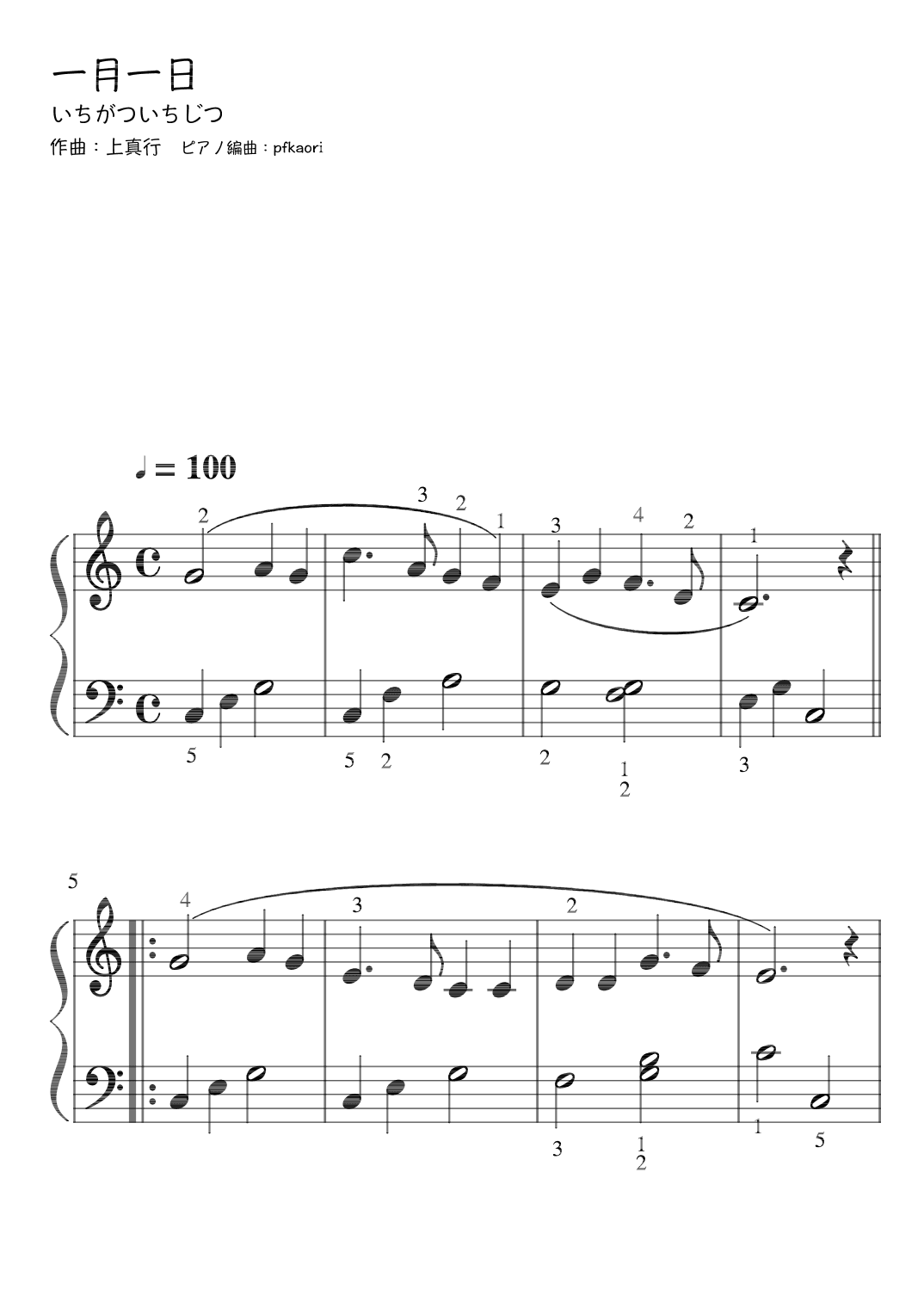 "Ichigatsu Ichijitsu" (Cdur) (arr. pfkaori)