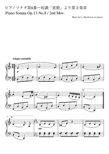 Piano Sonata No. 8 2nd Movement (arr. pfkaori)