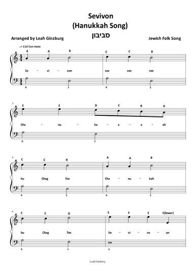 Sevivon (arr. Leah Ginzburg)