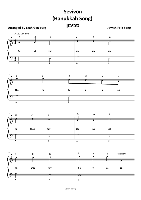 Sevivon (arr. Leah Ginzburg)
