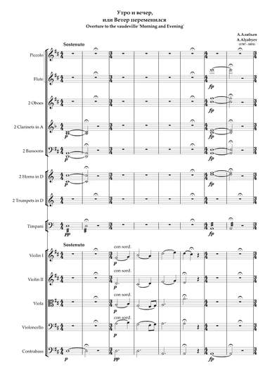 Overture to the vaudeville 'Morning and Evening'