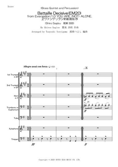 Battaille Decisive(em20) (arr. Tsuyoshi Yoroiguma)