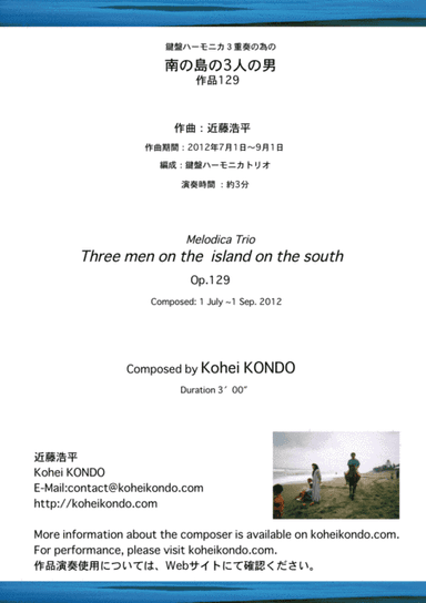 Three men on the island on the south for three melodicas　 Op.129