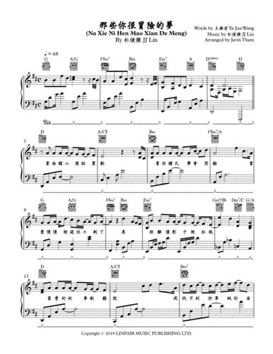 Na Xie Ni Hen Mao Xian De Meng (arr. Javin Tham)