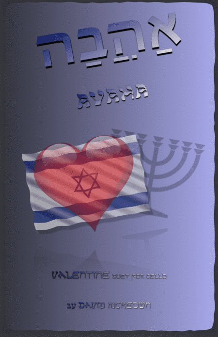 אַהֲבָה (Ahava, Hebrew for Love), Cello Duet