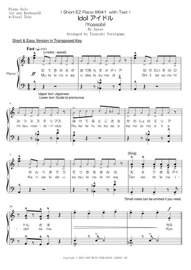 Idol (arr. Tsuyoshi Yoroiguma)