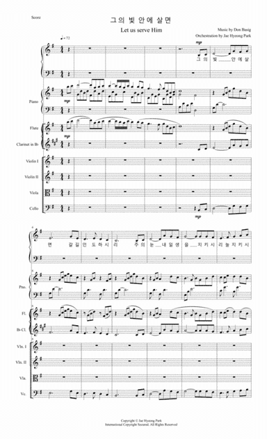 Let us serve Him(그의 빛 안에 살면) Chamber Orchestra Accompany (arr. Jae Hyeong Park)