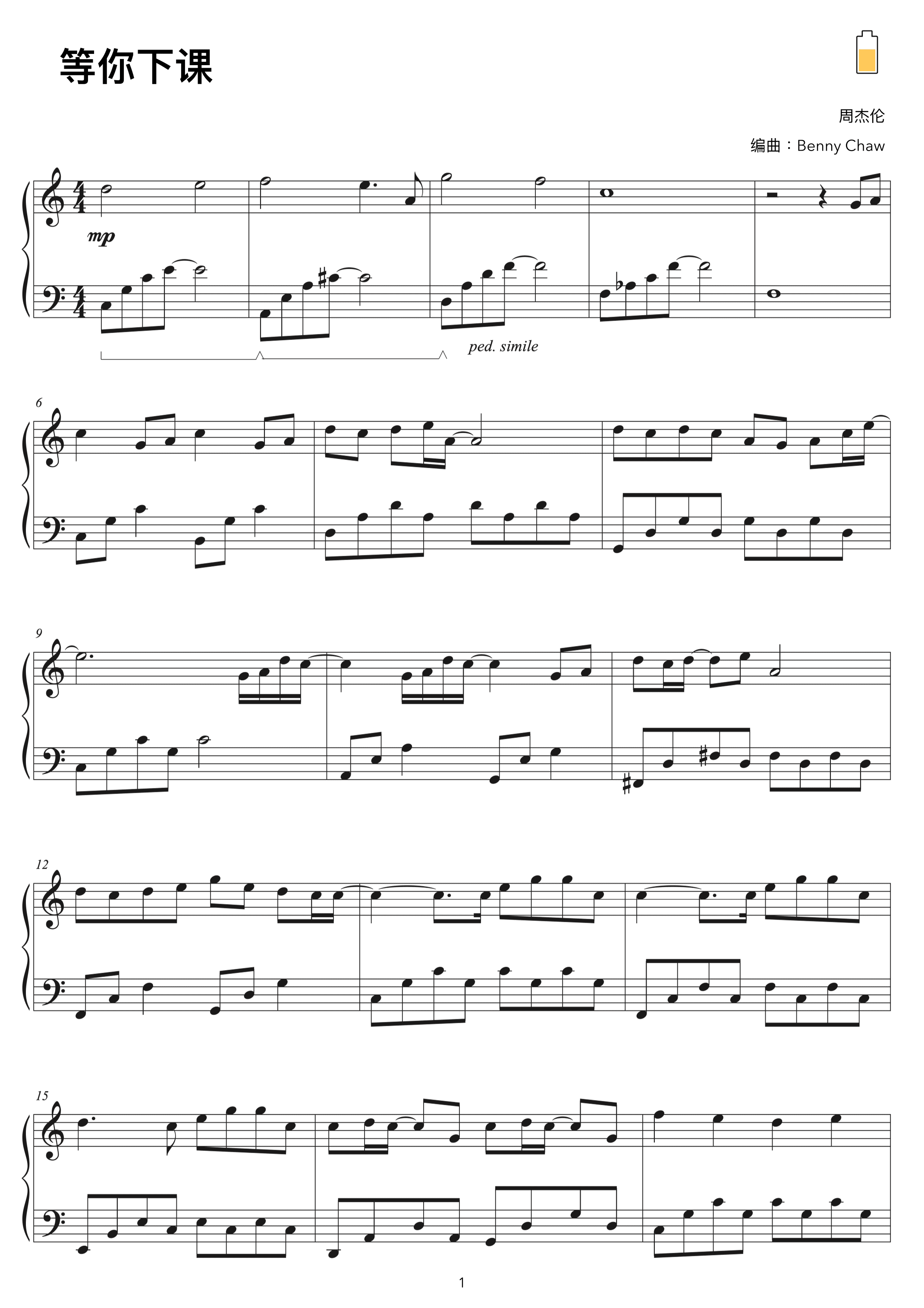 Deng Ni Xia Ke (arr. Benny Chaw)