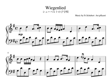 "Wiegenlied"  Gdur (arr. pfkaori)
