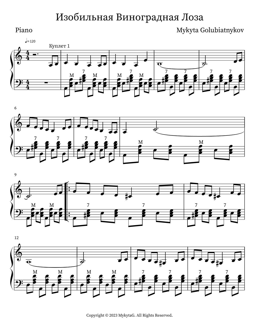 Изобильная Виноградная Лоза