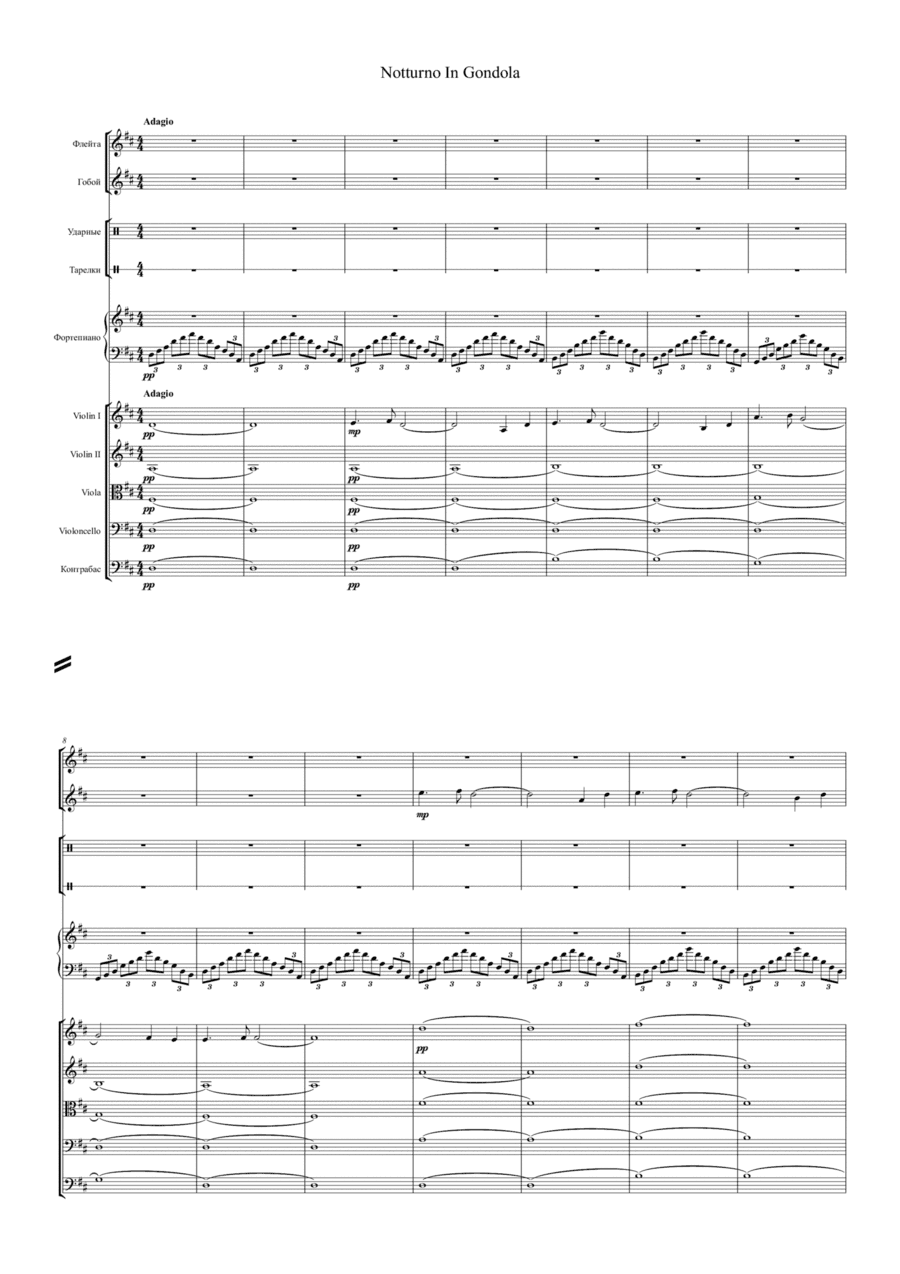 Notturno In Gondola (arr. Oleksandr Movchan)