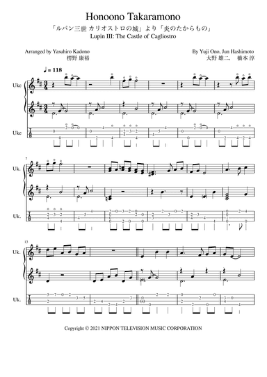 Honoono Takaramono (arr. Yasuhiro Kadono)