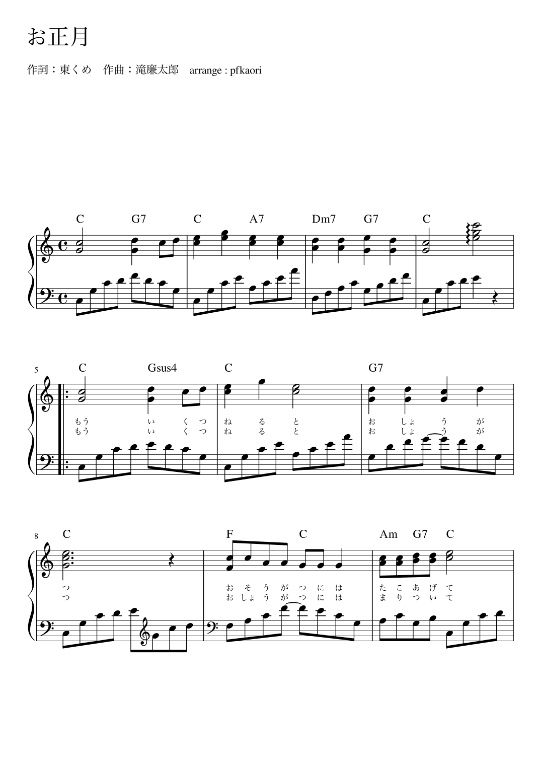 "Oshogatsu" Cdur (arr. pfkaori)