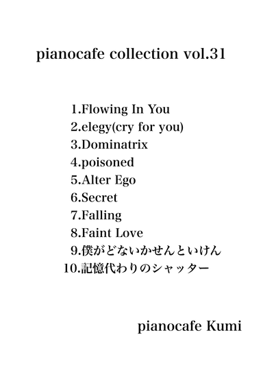 pianocafe collection vol.31