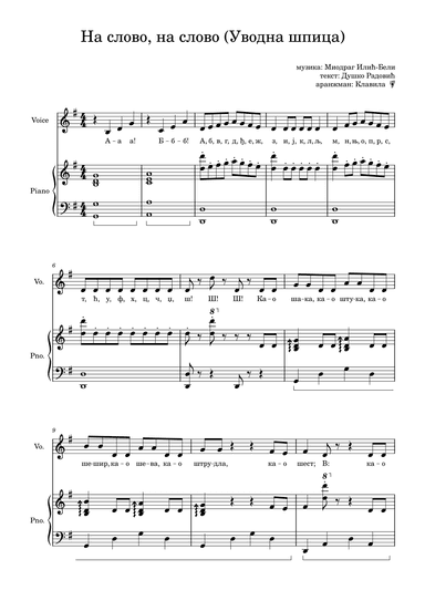 Na slovo na slovo - Uvodna špica (arr. Klavila)