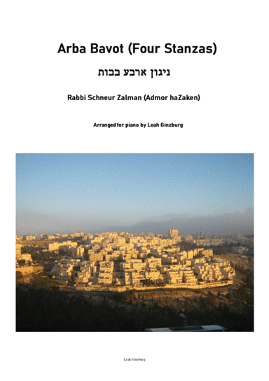 Arba Bavot (Four Stanzas) ארבע בבות ניגון, Arranged for piano solo by Leah Ginzburg (arr. Leah Ginzburg)
