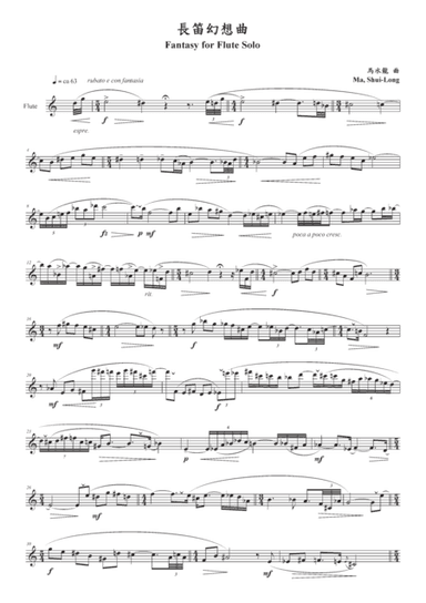 長笛幻想曲Fantasy For Flute Solo