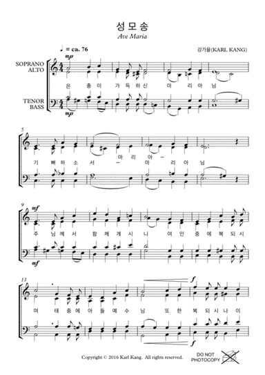 Ave Maria(성모송)