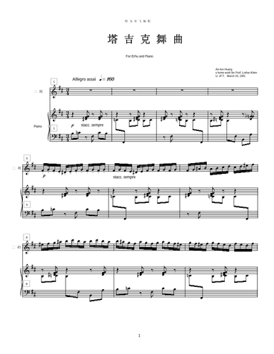 Tajiknistan Dance - A Trio for Violin, Cello and Piano (1981) - Erhu edition