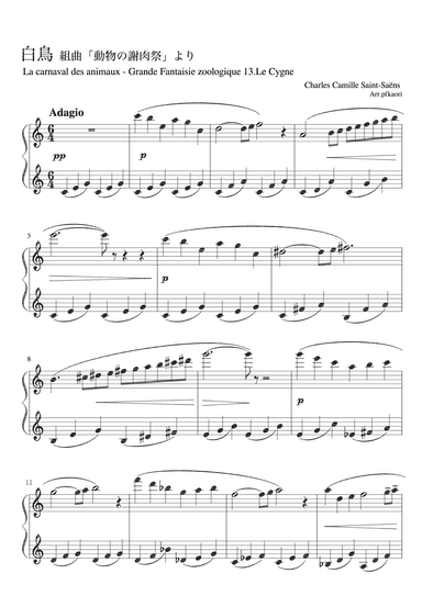 "Le Cygne" (Cdur) (arr. pfkaori)