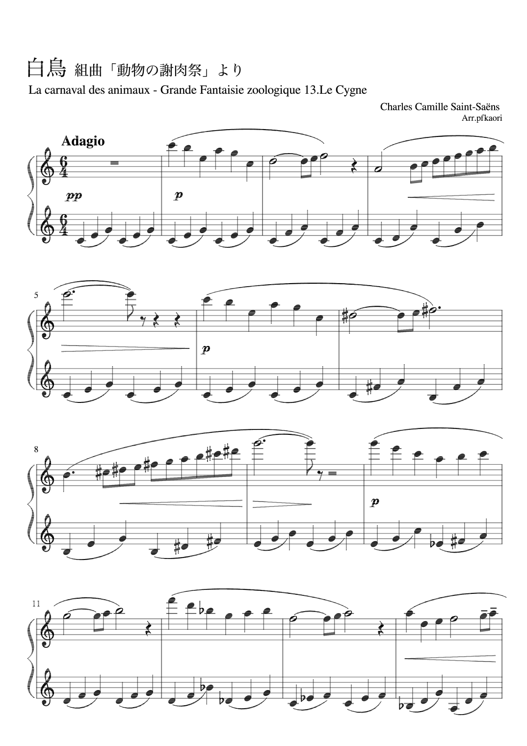 "Le Cygne" (Cdur) (arr. pfkaori)