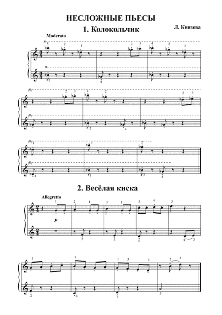 Simple Pieces for Piano