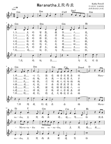 Kathy Powell, Chinese lyrics: 与衪相遇: Maranatha主默西亚 (三声部) - 改编自将临期歌曲 Maranatha Lord Messiah (arr. 与衪相遇)