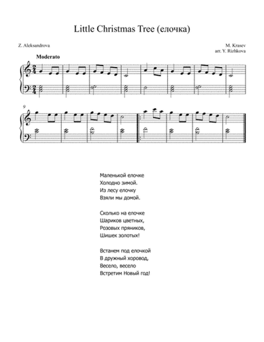 Little Christmas Tree (елочкa) (arr. Yekaterina Rizhkova)
