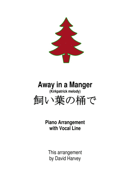 Away in a Manger - Kirkpatrick Melody (arr. David Harvey)