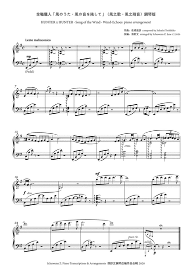 Hunter x Hunter-Song of the Wind:Wind Echoes(for piano solo) (arr. Schuwenn Z.)
