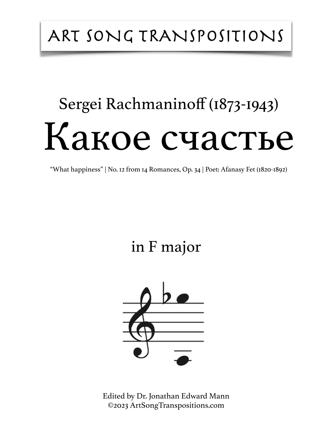 RACHMANINOFF: Какое счастье, Op. 34 no. 12 ("What happiness," transposed to F major) (arr. ArtSongTranspositions.com)