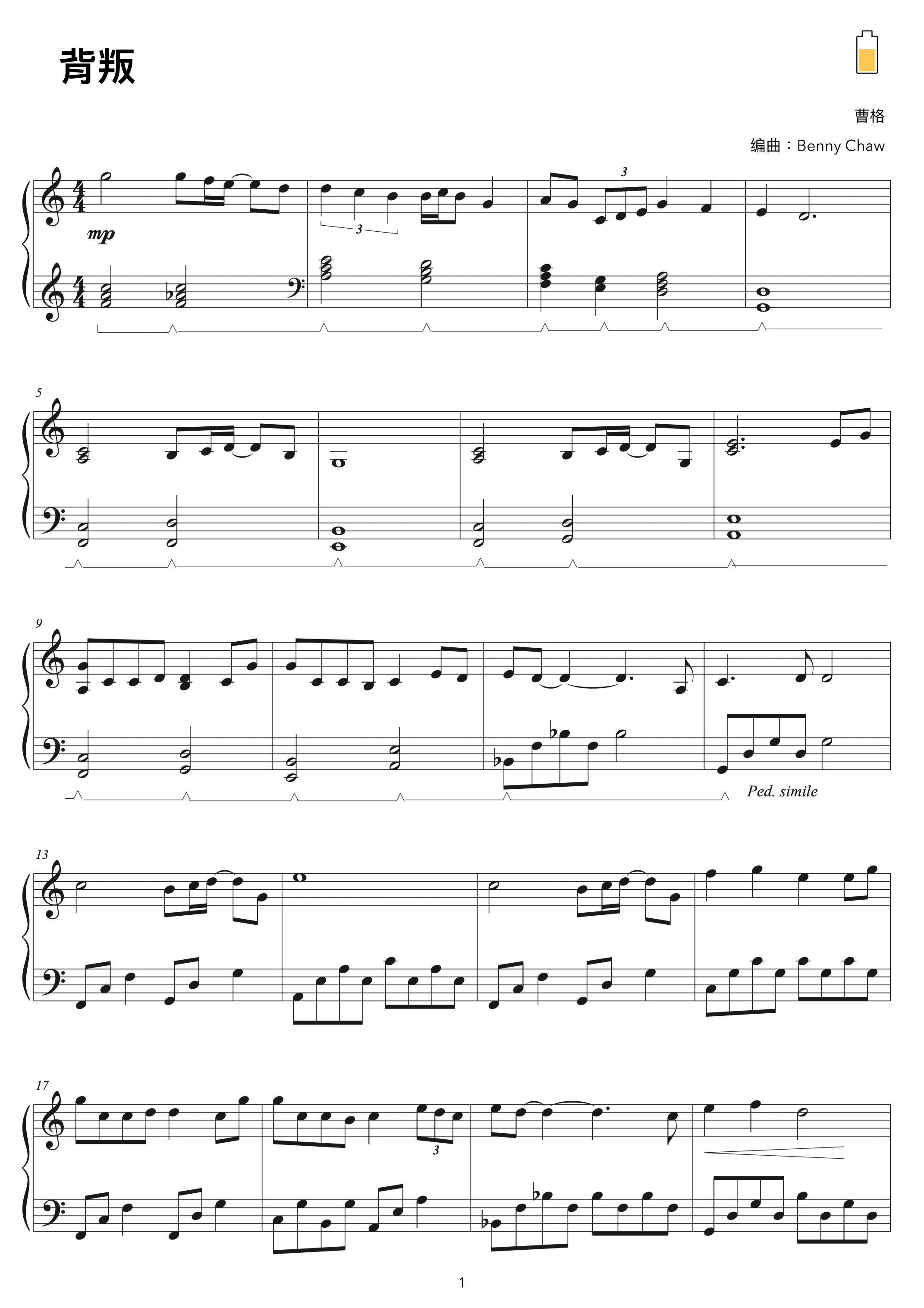 Bei Pan (arr. Benny Chaw)