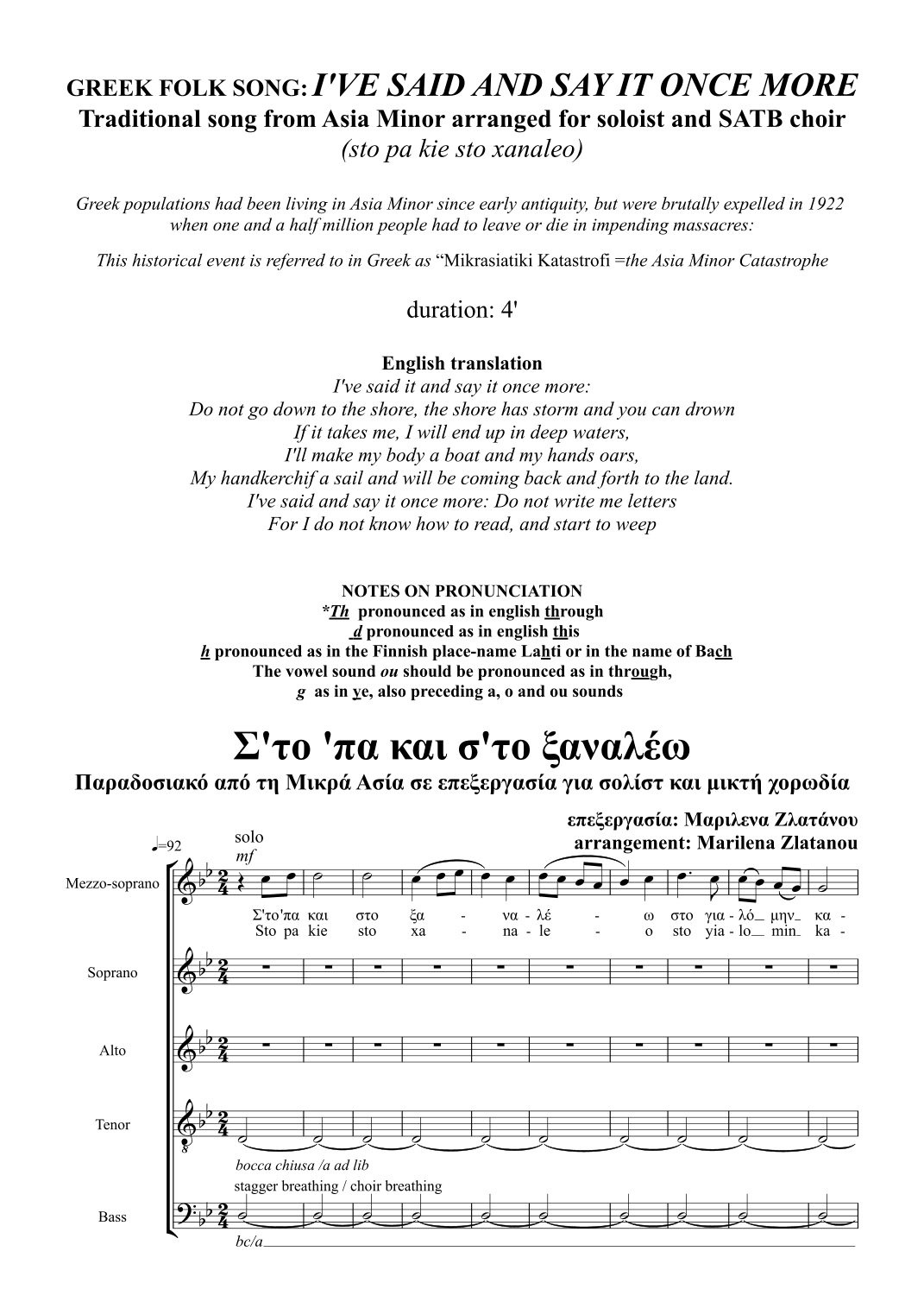 Greek folk song: STO PA KIE STO XANALEO (arr. Marilena Zlatanou)