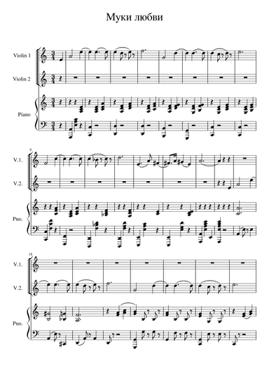 Liebesleid (arr. Andrii Shevchuk)