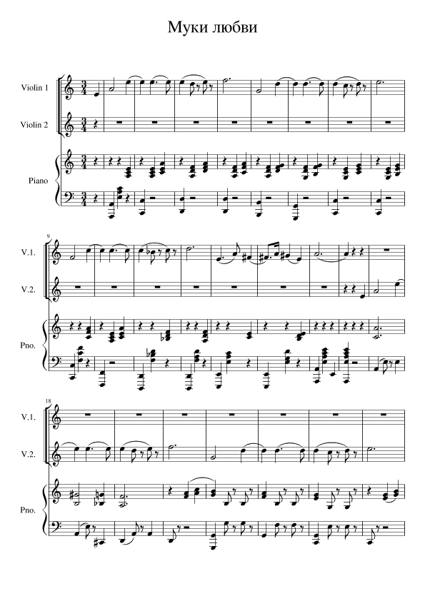 Liebesleid (arr. Andrii Shevchuk)