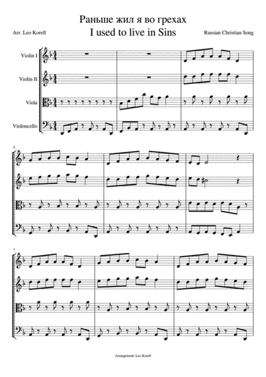 I used to live in Sins- Easy String Quartet (Pаньше жил я вo грехах) (arr. Leo Korell)