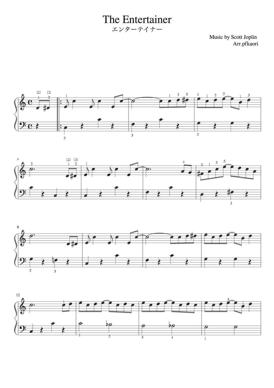 "The Enter Tainer" (Cdur) (arr. pfkaori)